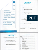 Chast 1 PDF