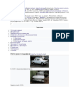 Москвич 412 PDF