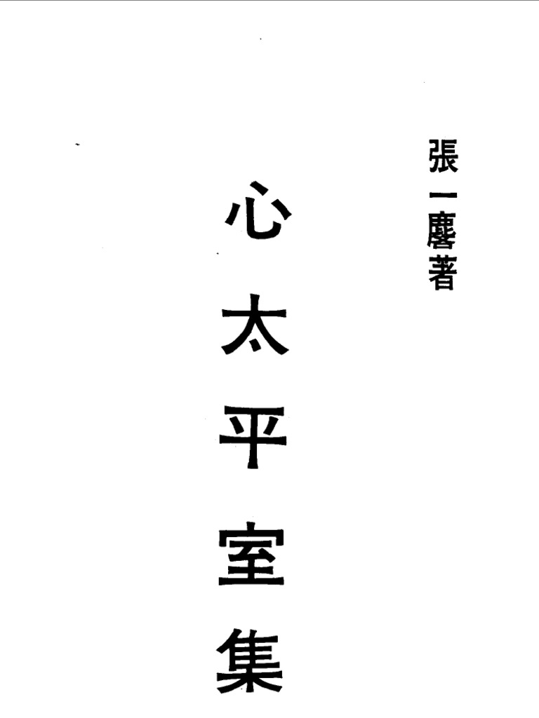 研究叢書516 『後二条師通記』論 - 和泉書院 日本文学・日本語学