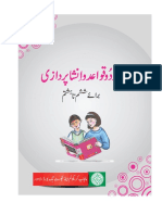 Urdu Qawaid o Insha 6-8 (Middle) PDF