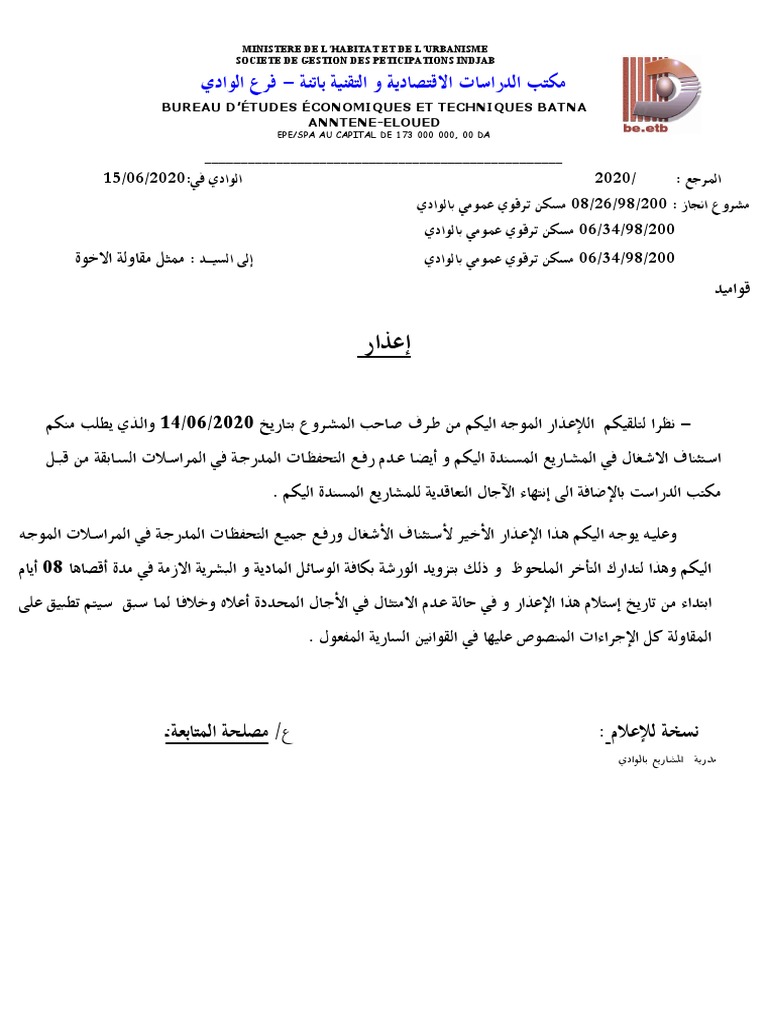Bureau D Etudes Economiques Et Techniques Batna Anntene Eloued