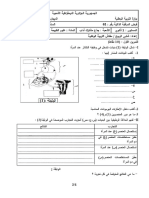 لفرض02ع.ط.و الحياة