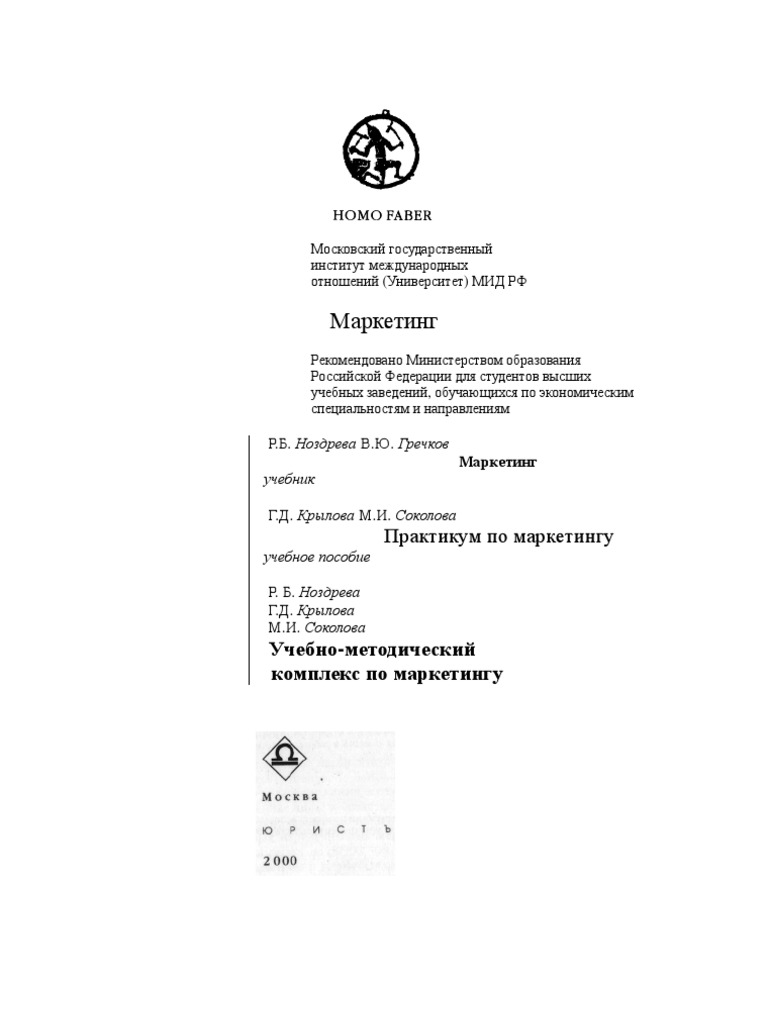 Курсовая работа по теме Характеристика ассортимента холодильных приборов на примере Универмага 'Беларусь'