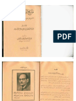 منبع اصول الرمل - مكتبة زاد.pdf