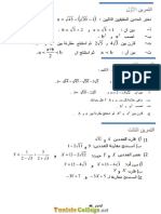 Série d'exercices - Math - التريب و المقارنة 4 - 9ème (2017-2018) Mr Mejri Zied PDF