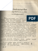 Ithakuthaane Aasai Pattai Balakumara PDF