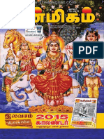 Aanmegam Jan 2015 .pdf