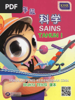 二年级 数学活动本 Pdf
