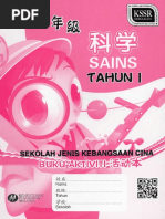 二年级 数学活动本 Pdf