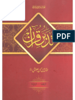 Tadabbur-e-Quran-J-1-Urdu.pdf