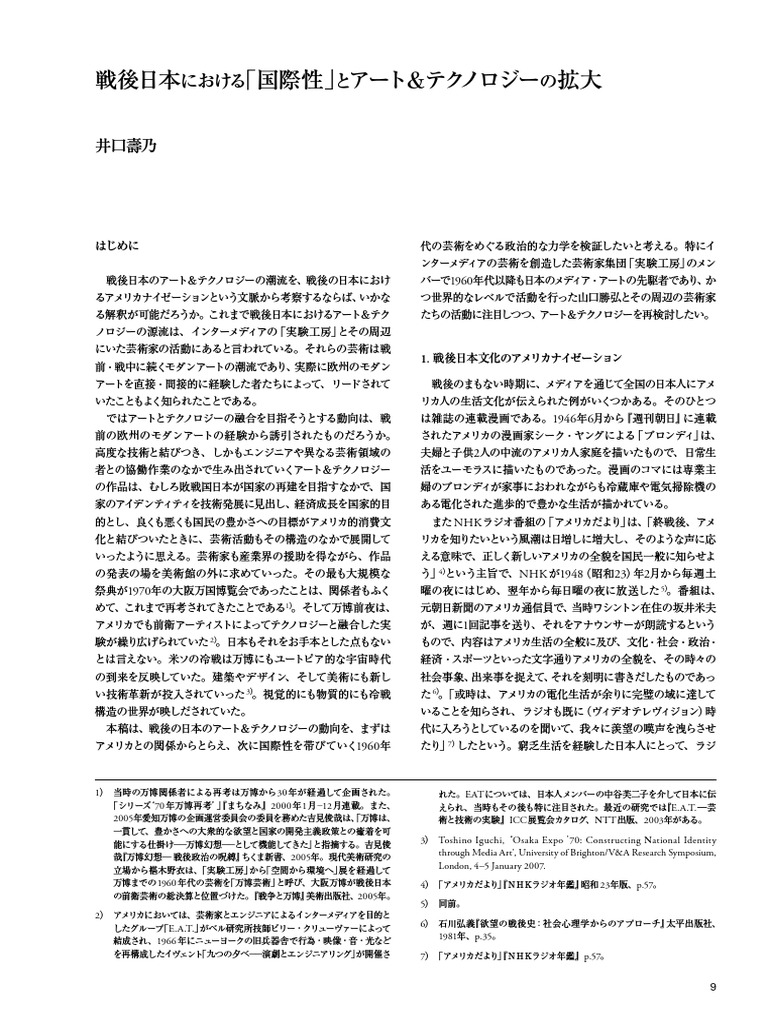 版画藝術 35号 1981年秋 城景都オリジナル版画付 希少本 アート本