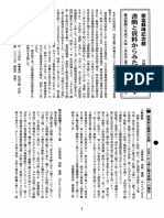 tenji2007.pdf
