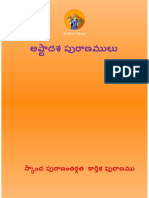 SkandaPurananthargatha KaartheekaPuranam PDF