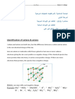 Identification of Cations & Anions: General Chemistry Lab. (L & L) Islamic U. College