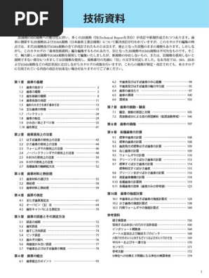 Technical Data Pdf Pdf