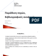 Citing PDF