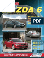 mazda_6_atenza_2002_legion.pdf