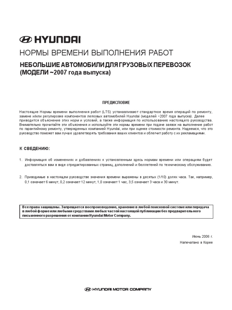Стандартное время ремонта ГАЗ Легковые: нормы и рекомендации