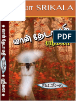 வான் தேடா மதி பாகம் 2 ஸ்ரீகலா PDF
