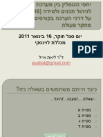 מצגת דוקטורט ליום סגל חוקר לוינסקי