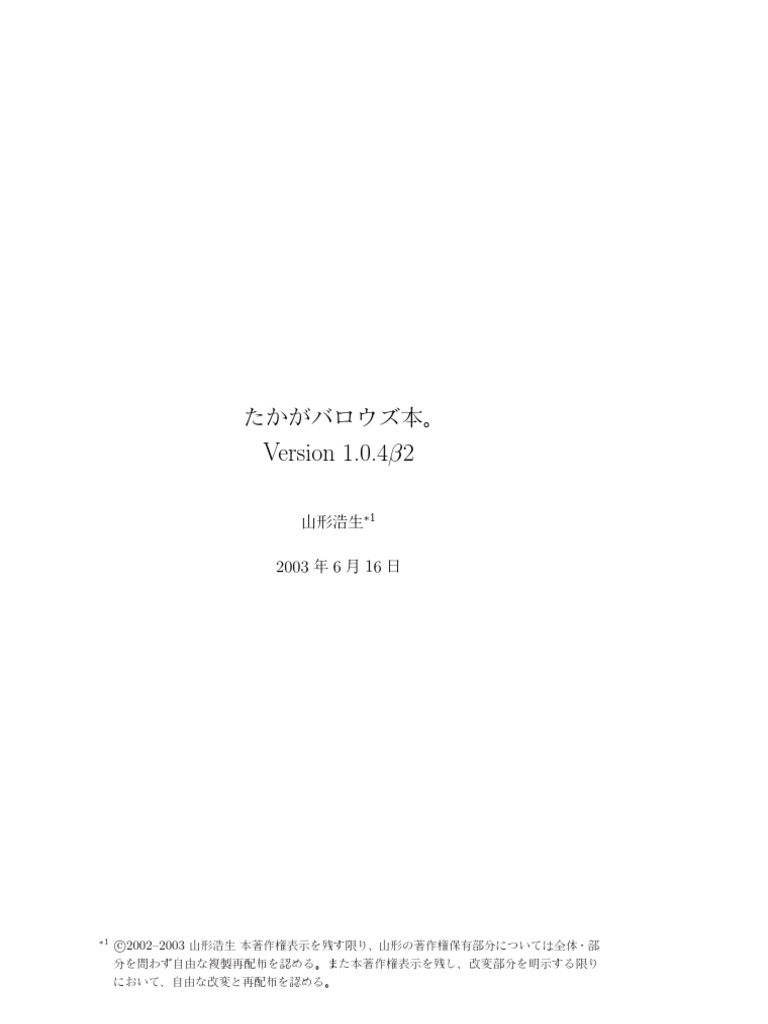 ロールシャッハ・テストにおける適応的退行と創造性 [単行本]