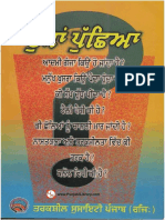 Tushan-Puchhia_PunjabiLibrary.pdf