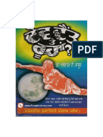 Dev-Daint-te-Roohan_PunjabiLibrary.pdf