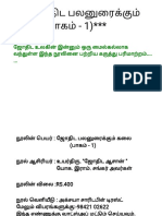 ஜோதிட பலனுரைக்கும் கலை பாகம் 1 PDF