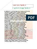 மரபணு ஜோதிடம் PDF