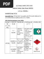 Diesel MSDS in Bangla