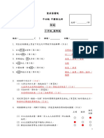 fc62 ／ 工作紙答案