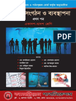 Intermediate Management Board Book