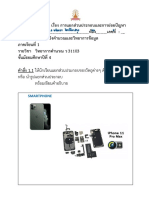 CSM4L1 ห้อง เลขที่ ชื่อ