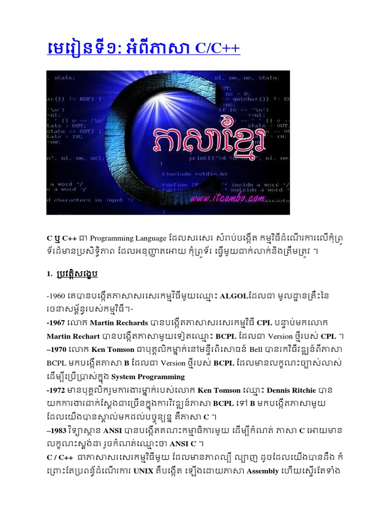 C-6-C Program PDF | PDF