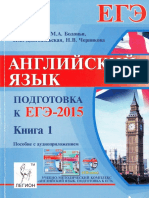 ЕГЭ. 2015 PDF
