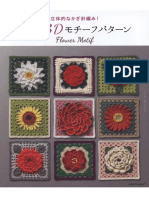 Asahi - Original - 3D-Flower - Motif-2017 PDF