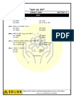 Hindi 10 - Class 4 - N PDF