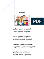 இசைகல்வி ஆண்டு 2 1 7 20