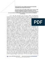 Stromata.pdf