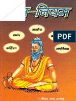 Yam Aur Niyam PDF