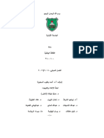 تاريخ الأردن PDF