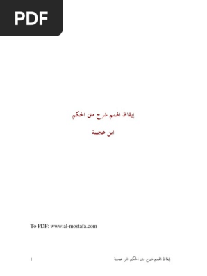 رسالة لم اذوق طعم الموت ولم اعرف سكراته