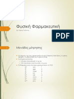 PHA208 Triantis PDF