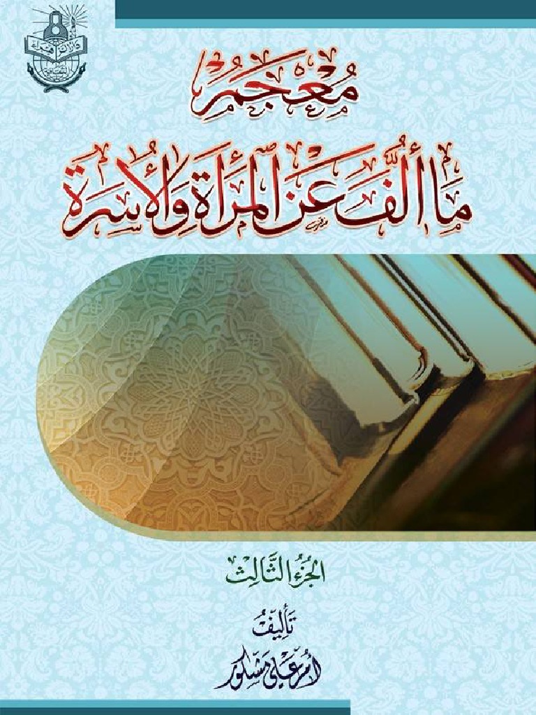 الفرق بين ماجستير الرياضيات-عام-برسالة جامعية عام المركز الرئيسي والفيصلية
