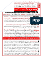 Waqia Karbala Research Paper PDF