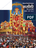 Saptagiri_August'2017_Hindi.pdf