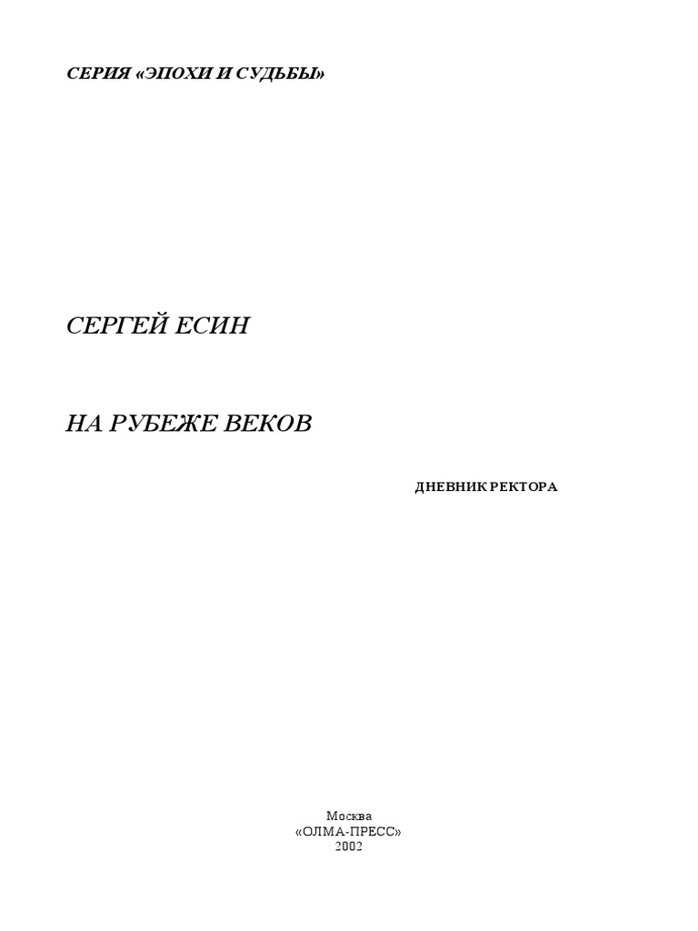 Реферат: Поселок Южный ответственный в поисках виновного