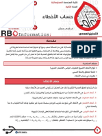 Numerical Analysis Practical Lec 1 PDF