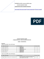 Lista Izbornih Predmeta Nauke o Muzickoj Umetnosti OAS Ak 20 21 Sredjeno