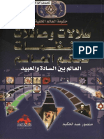 رواية راسين في الحلال رواياتي Pdf